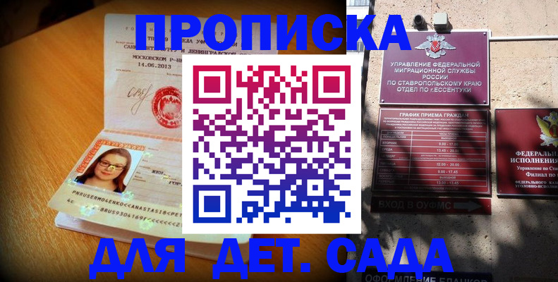 прописка поиск в Янауле