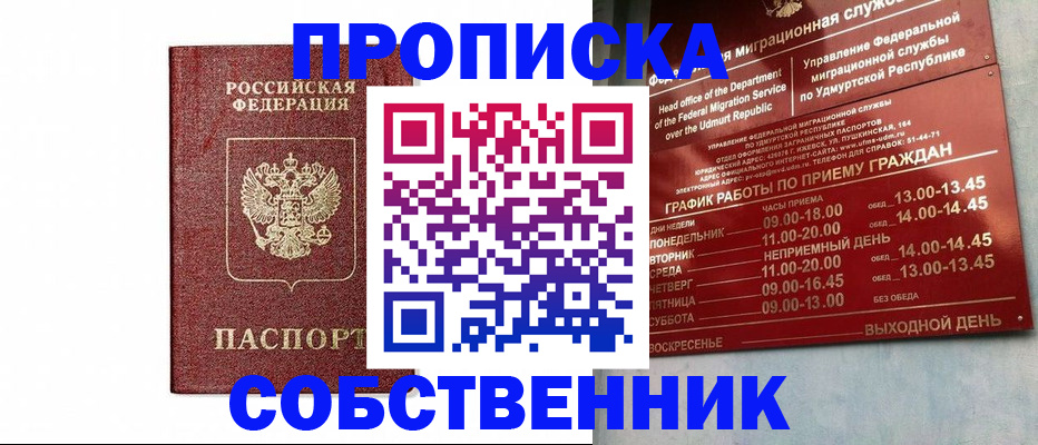 регистрация для школы в Янауле
