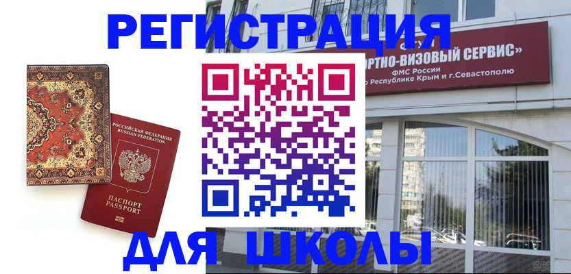 временная регистрация недорого в Янауле