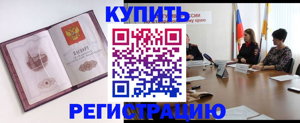 прописка для кредита в Янауле