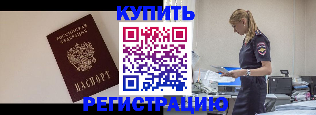 временная регистрация надежно в Янауле