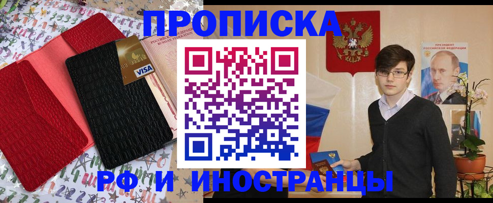 временная регистрация надежно в Янауле