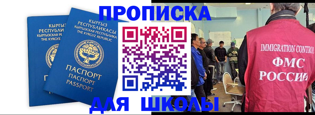 прописка иностранных граждан в Янауле